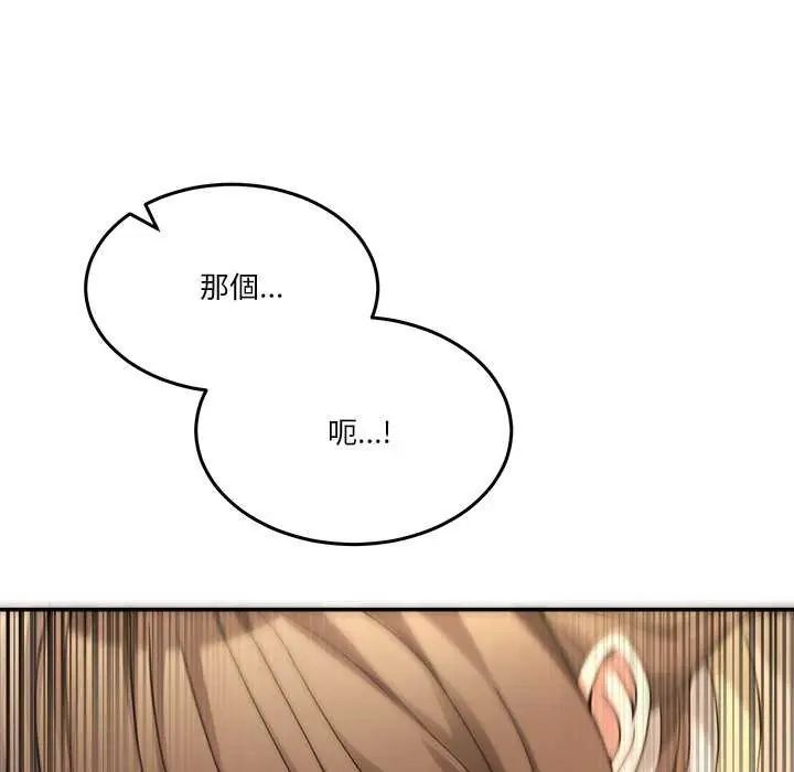 男人止步第59話