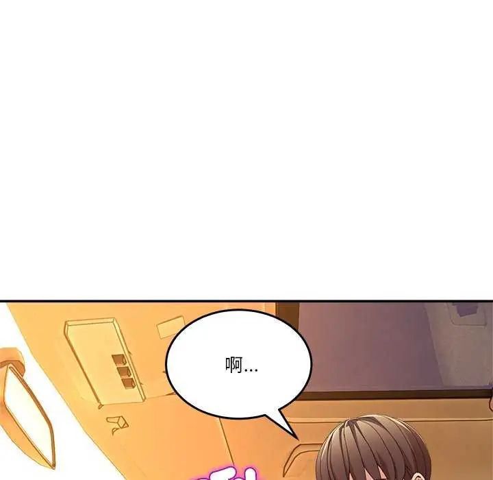 男人止步第59話