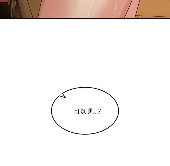 男人止步第59話