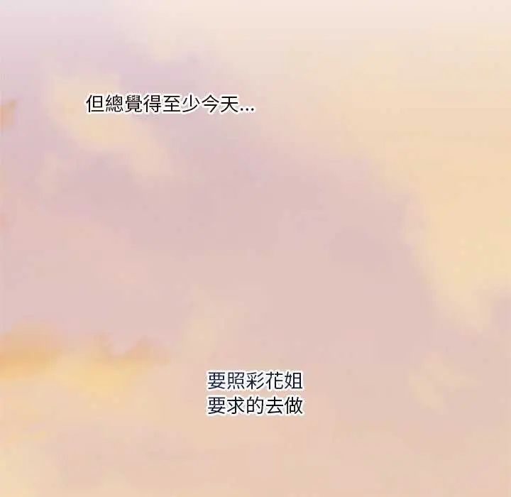男人止步第59話