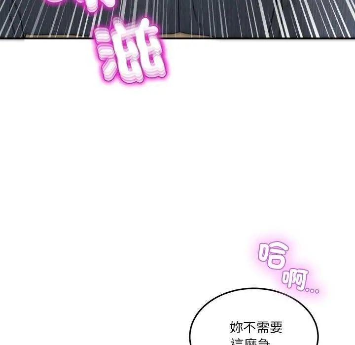 男人止步第59話