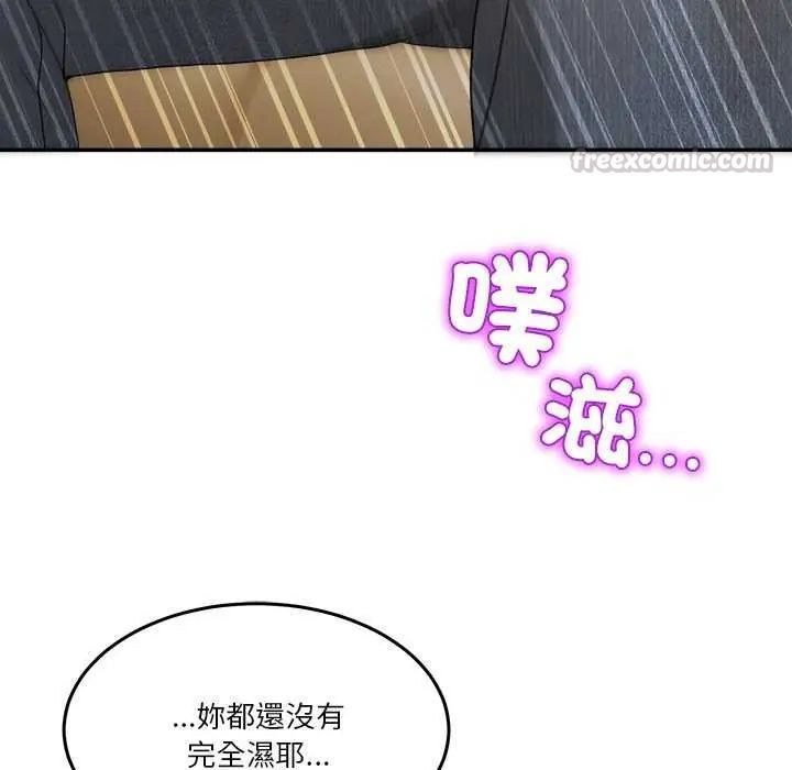 男人止步第59話