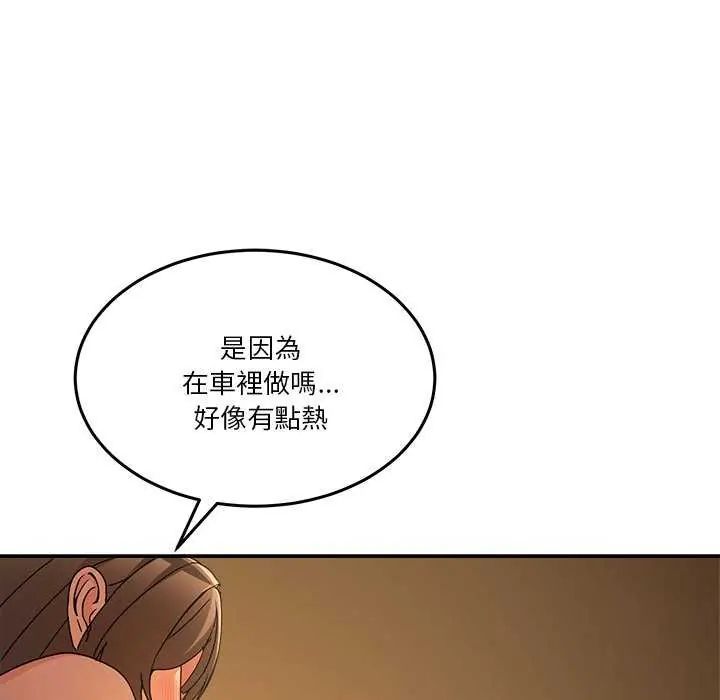 男人止步第59話