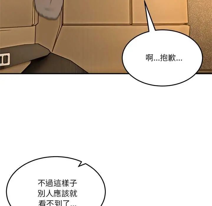 男人止步第59話