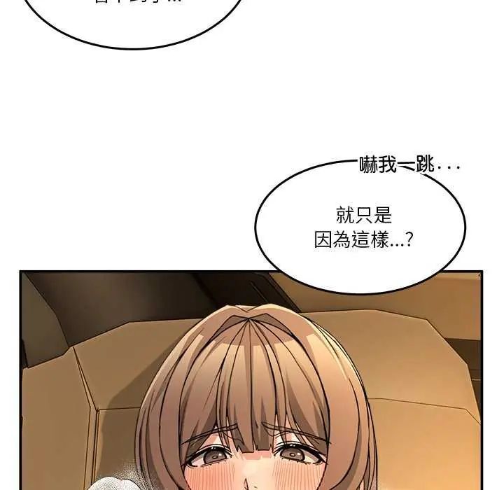 男人止步第59話