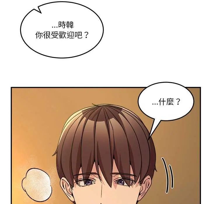 男人止步第59話