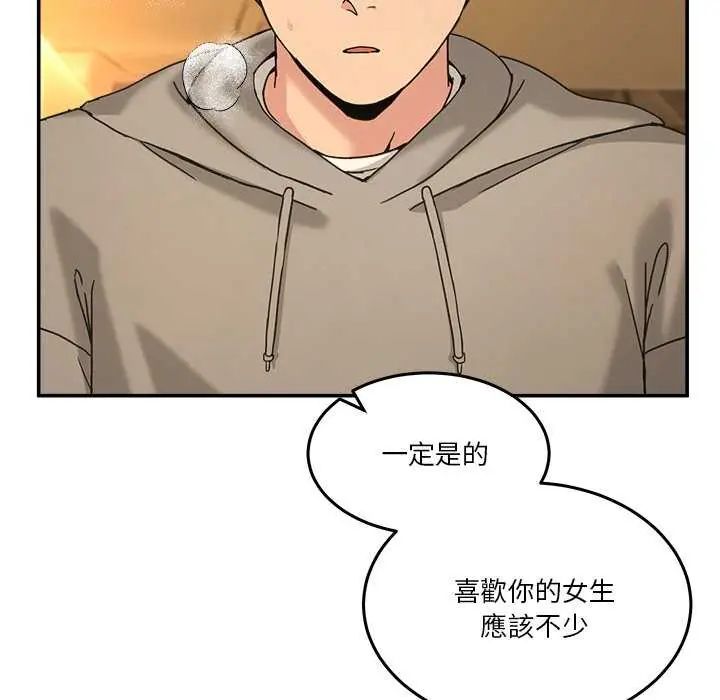 男人止步第59話