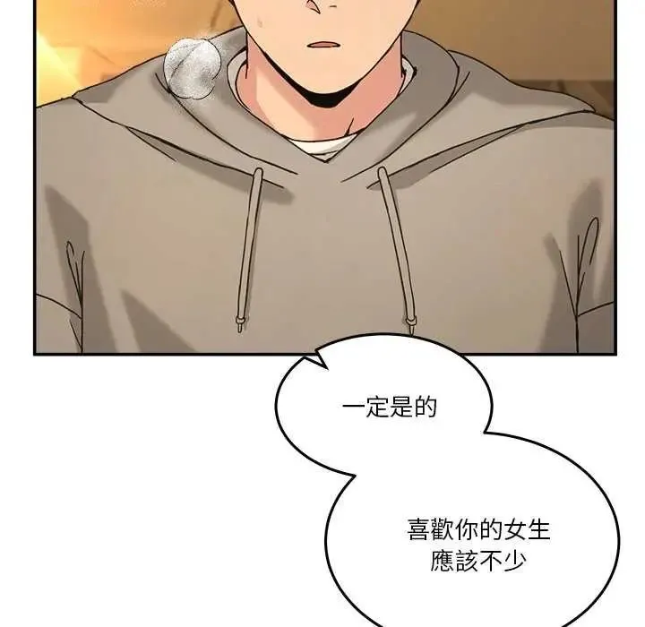 男人止步第59話