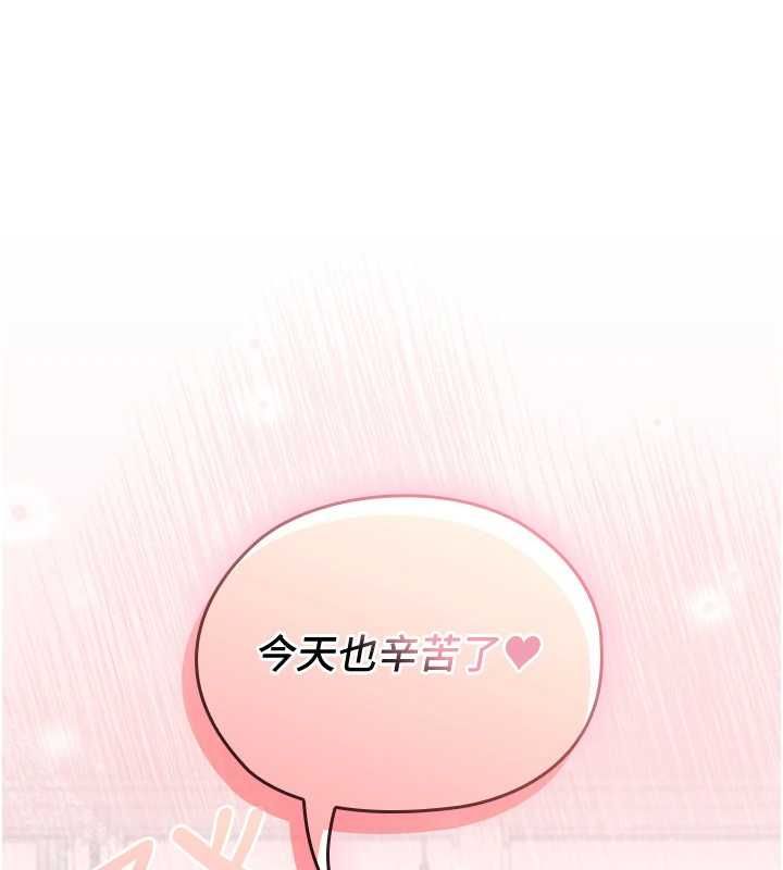 魔法少女露美娜第2話-這是老婆的「義務」