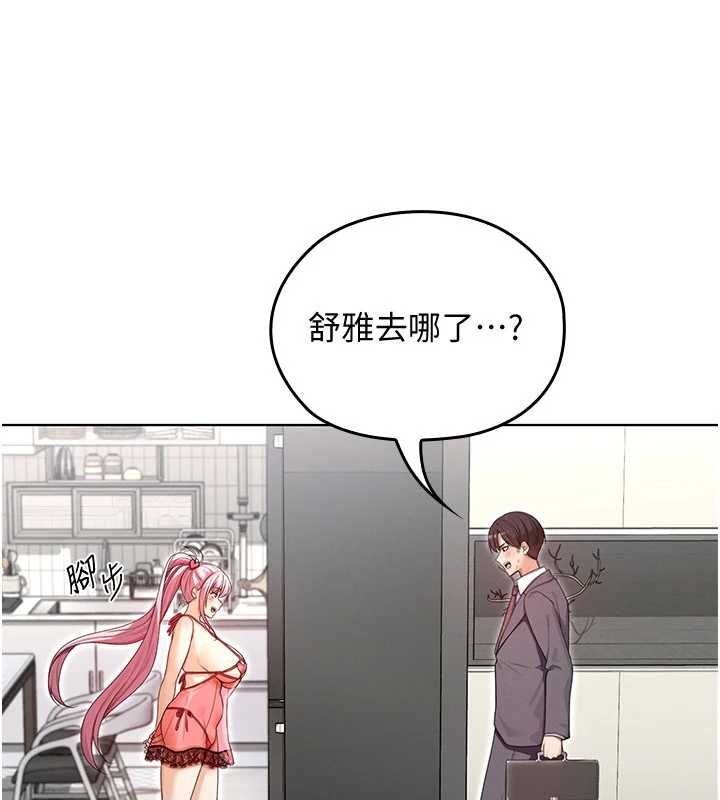 魔法少女露美娜第2話-這是老婆的「義務」