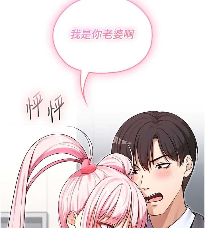 魔法少女露美娜第2話-這是老婆的「義務」