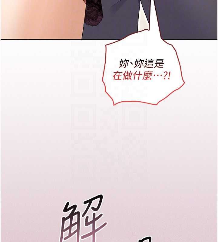 魔法少女露美娜第2話-這是老婆的「義務」