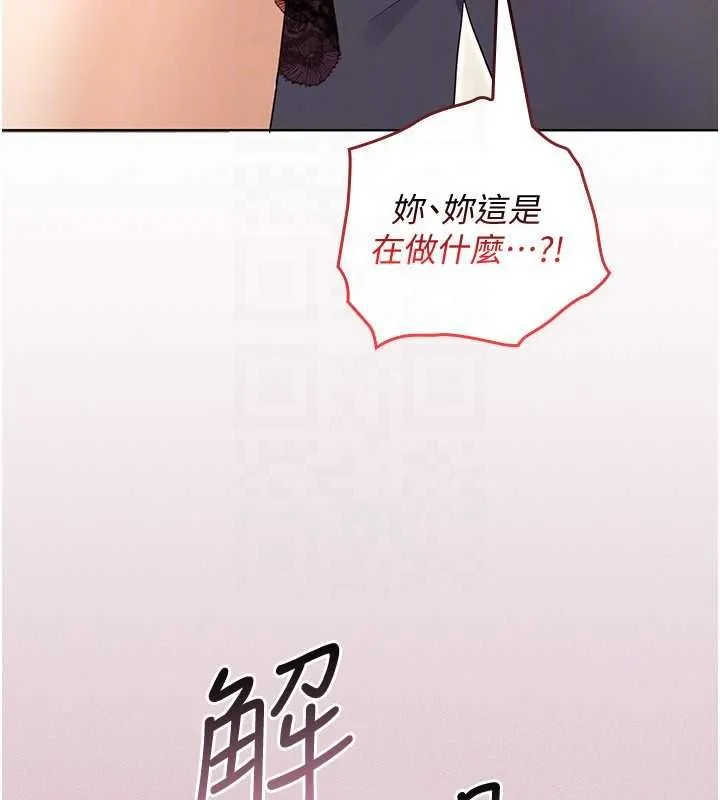 魔法少女露美娜第2話-這是老婆的「義務」