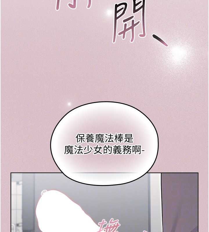 魔法少女露美娜第2話-這是老婆的「義務」