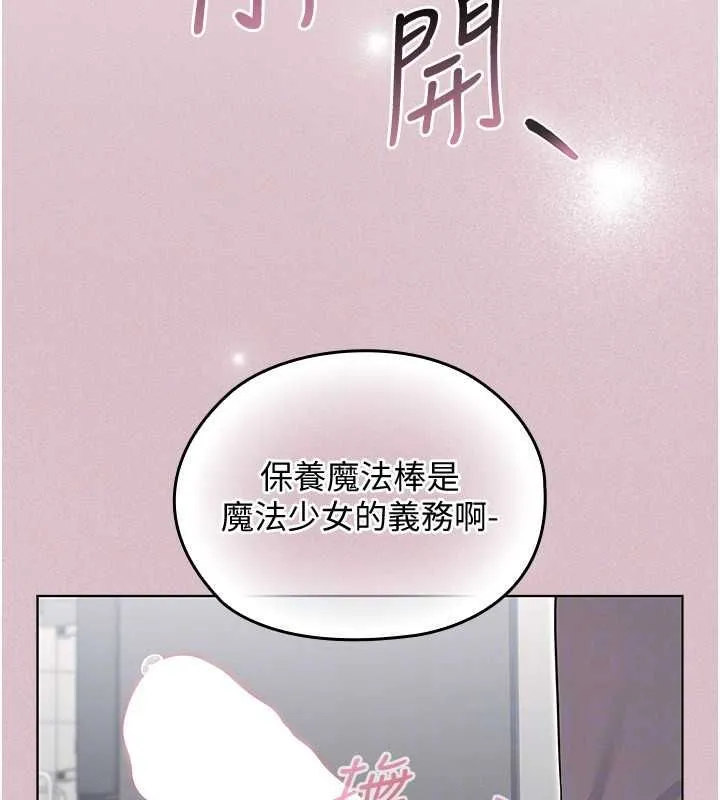魔法少女露美娜第2話-這是老婆的「義務」