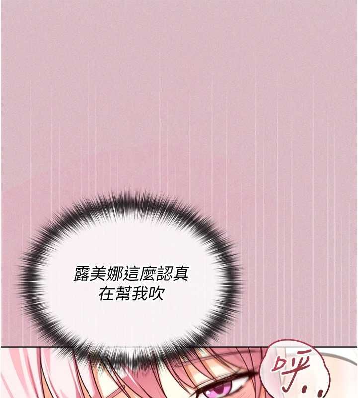 魔法少女露美娜第2話-這是老婆的「義務」