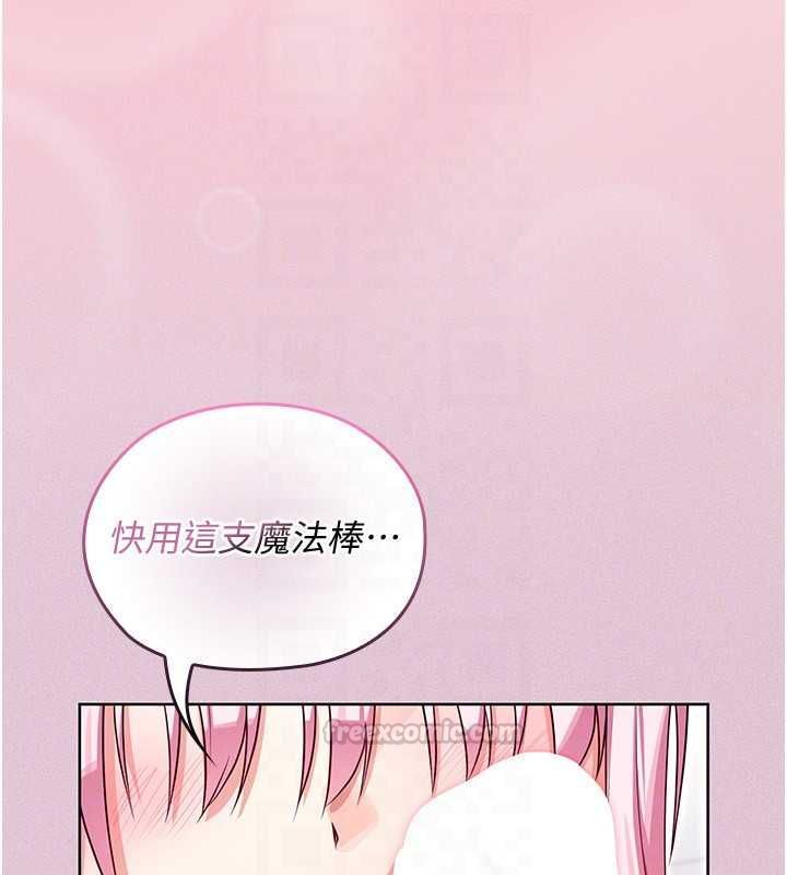 魔法少女露美娜第2話-這是老婆的「義務」