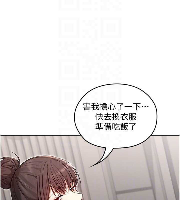 魔法少女露美娜第2話-這是老婆的「義務」