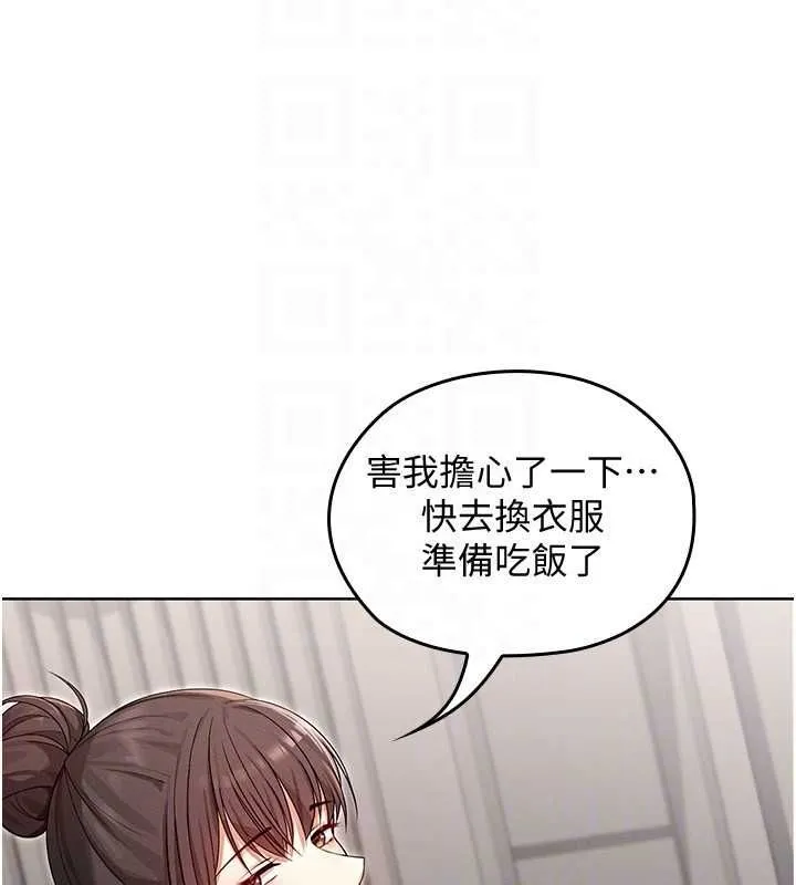 魔法少女露美娜第2話-這是老婆的「義務」