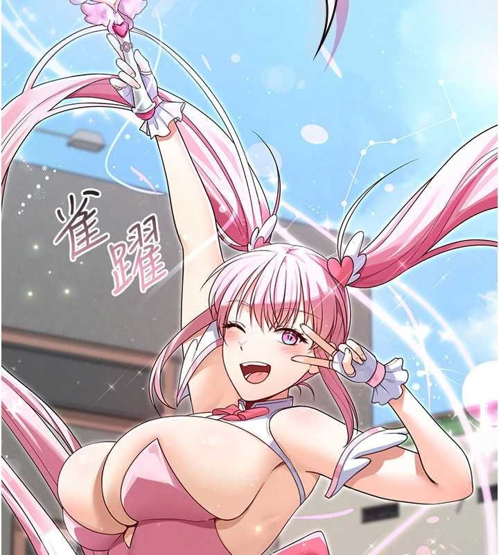 魔法少女露美娜第2話-這是老婆的「義務」