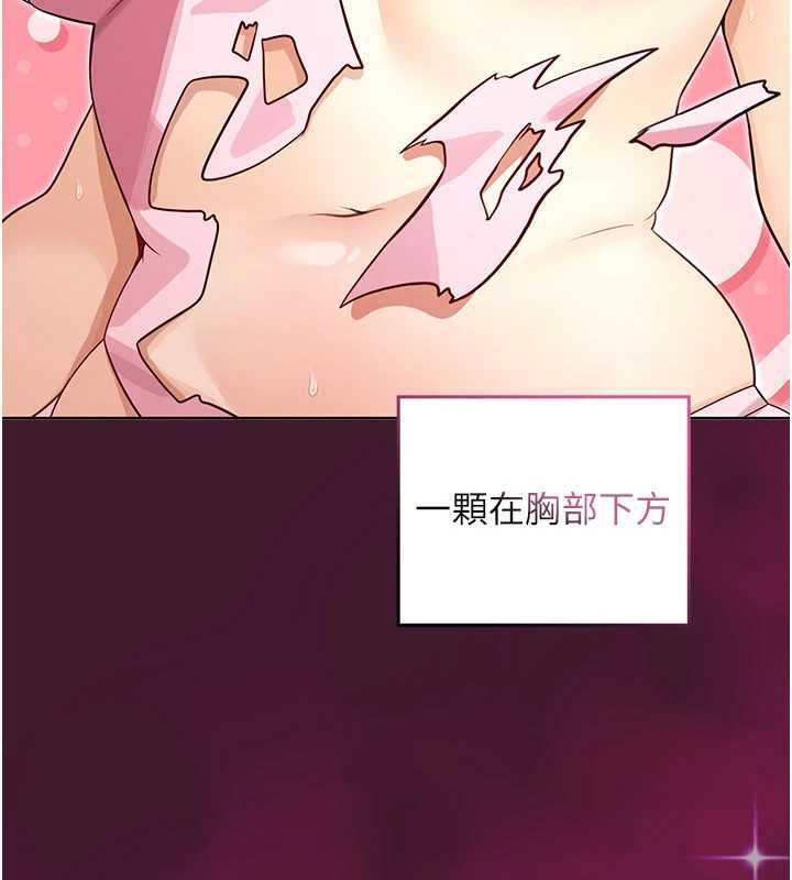 魔法少女露美娜第2話-這是老婆的「義務」