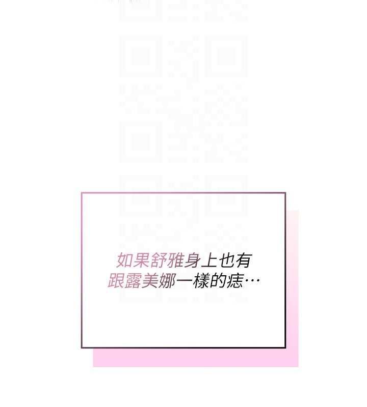 魔法少女露美娜第2話-這是老婆的「義務」