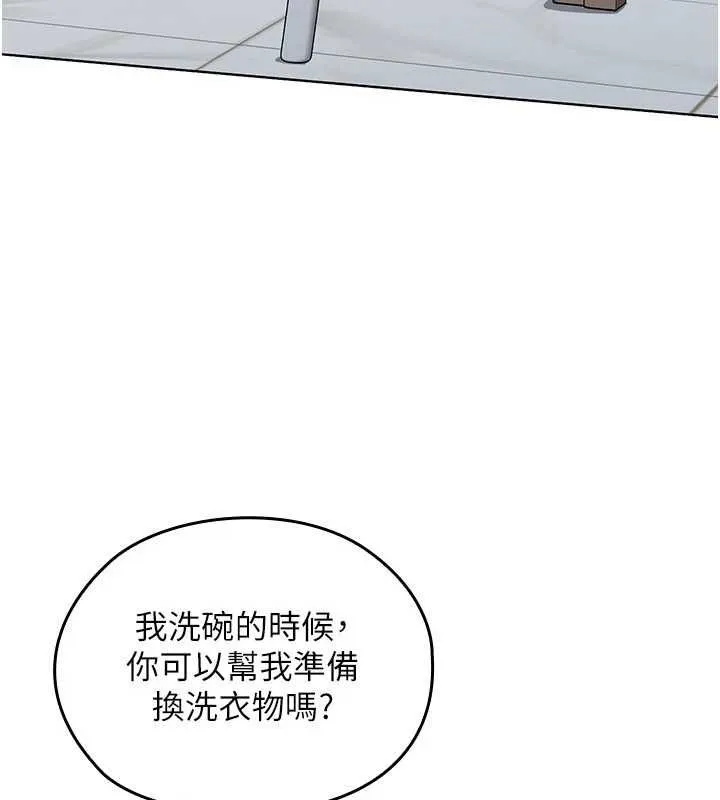 魔法少女露美娜第2話-這是老婆的「義務」