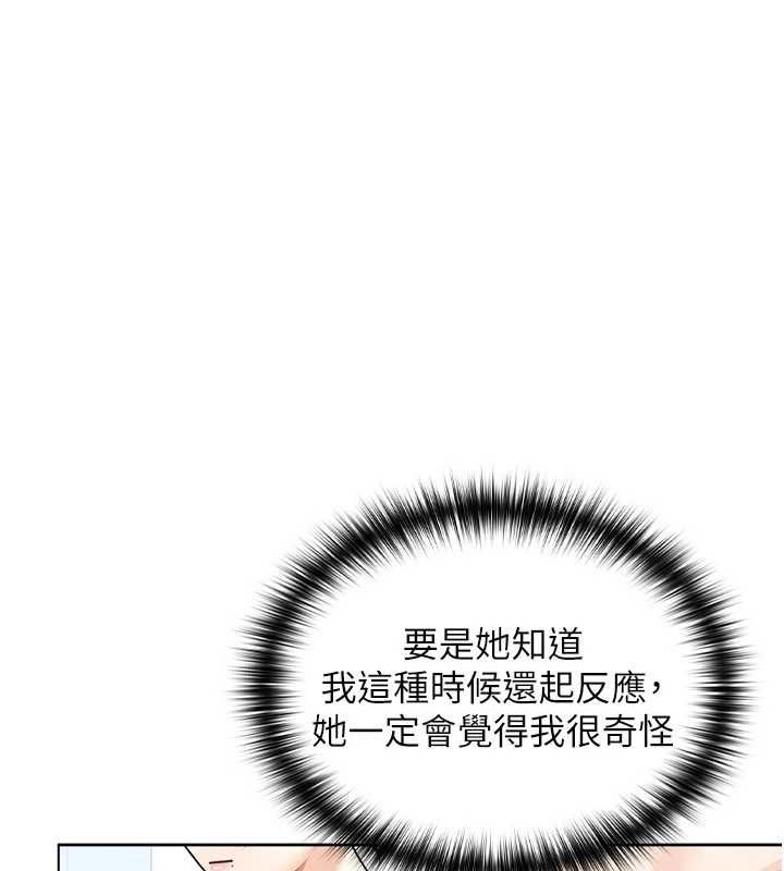 魔法少女露美娜第3話-無法忍耐的慾望
