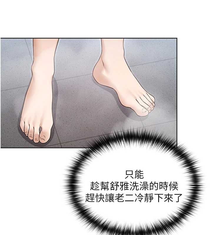 魔法少女露美娜第3話-無法忍耐的慾望