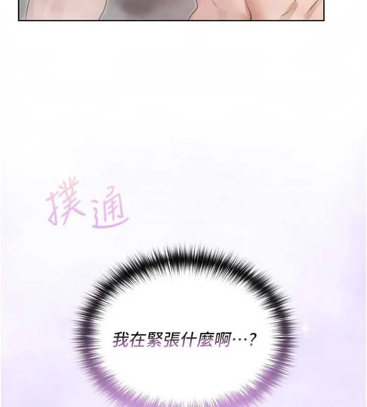 魔法少女露美娜第3話-無法忍耐的慾望