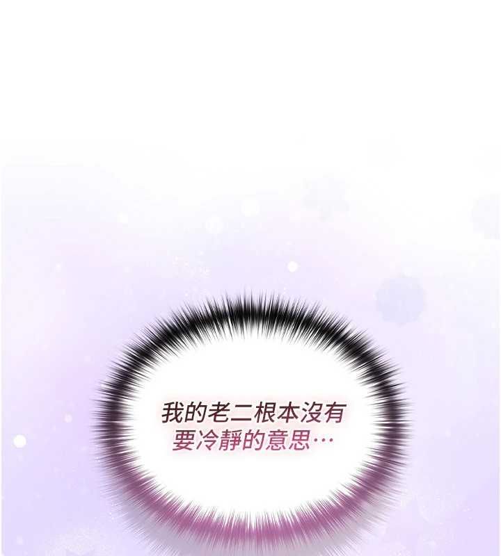 魔法少女露美娜第3話-無法忍耐的慾望