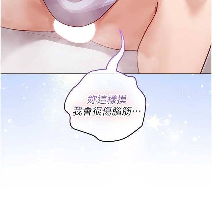 魔法少女露美娜第3話-無法忍耐的慾望