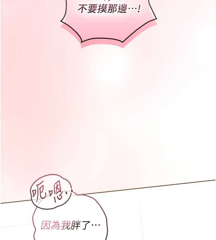 魔法少女露美娜第3話-無法忍耐的慾望