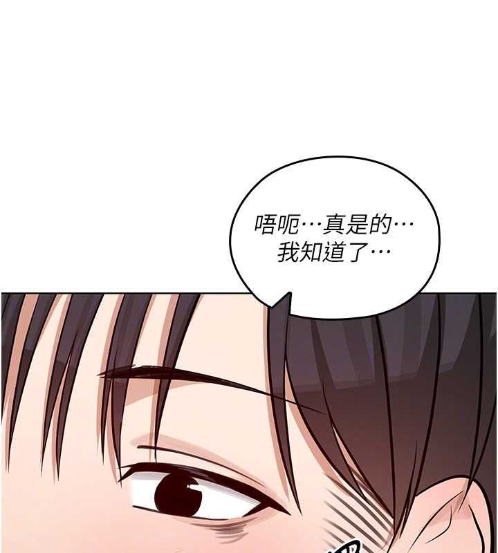 魔法少女露美娜第3話-無法忍耐的慾望