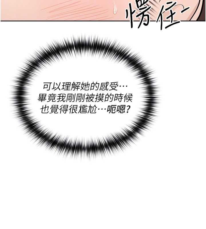 魔法少女露美娜第3話-無法忍耐的慾望