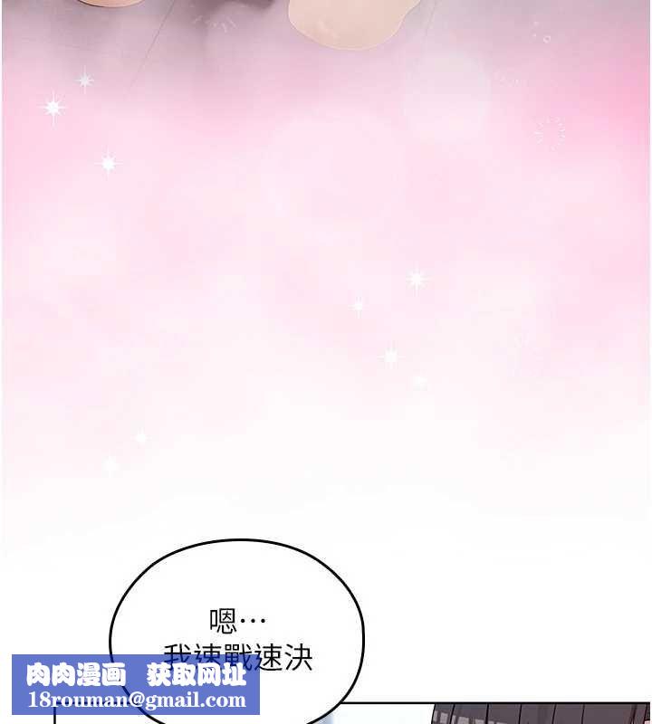 魔法少女露美娜第3話-無法忍耐的慾望