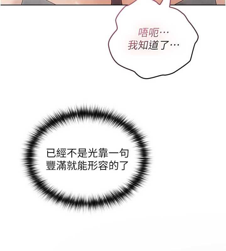 魔法少女露美娜第3話-無法忍耐的慾望