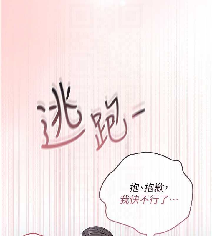 魔法少女露美娜第3話-無法忍耐的慾望