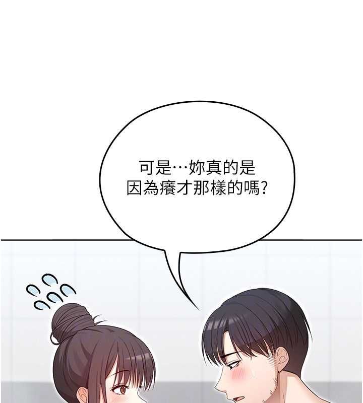魔法少女露美娜第3話-無法忍耐的慾望