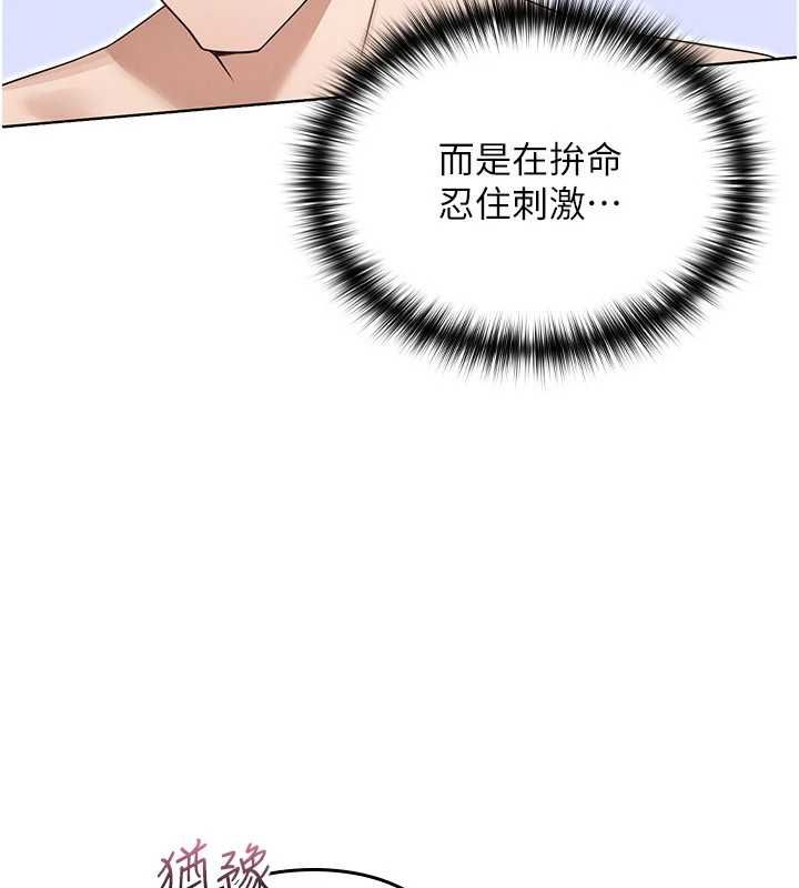 魔法少女露美娜第3話-無法忍耐的慾望