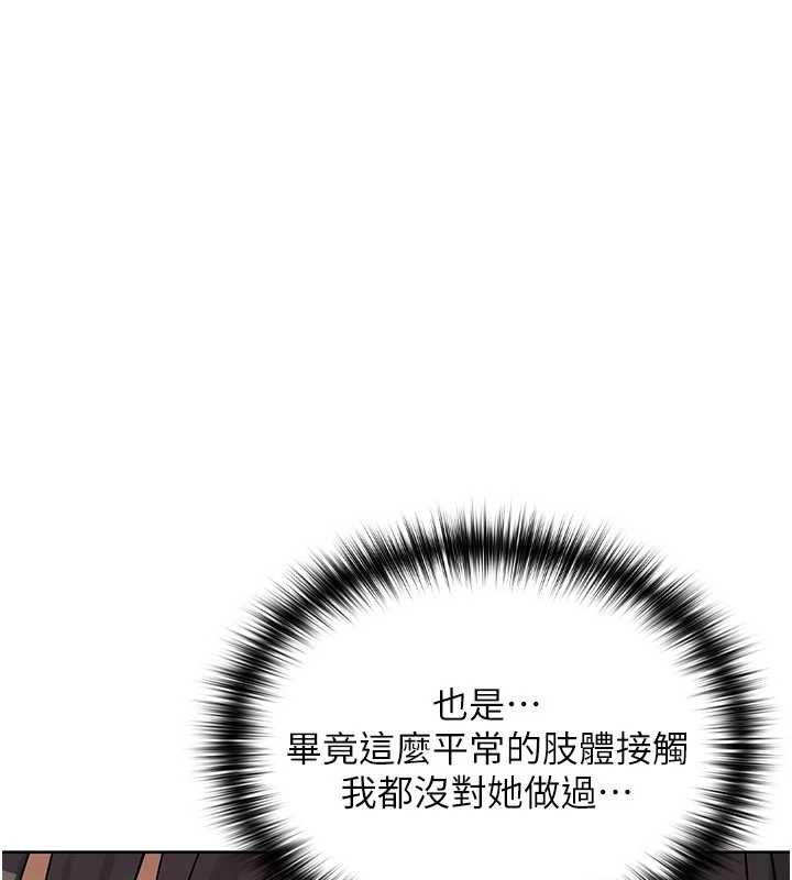 魔法少女露美娜第3話-無法忍耐的慾望