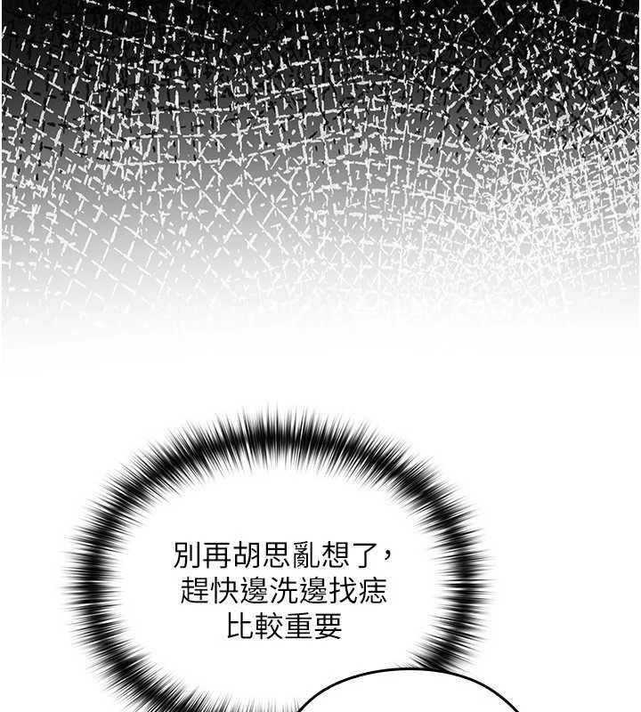 魔法少女露美娜第3話-無法忍耐的慾望