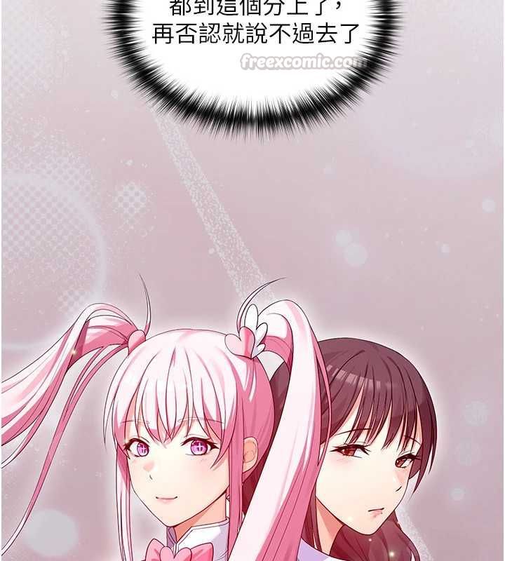 魔法少女露美娜第3話-無法忍耐的慾望