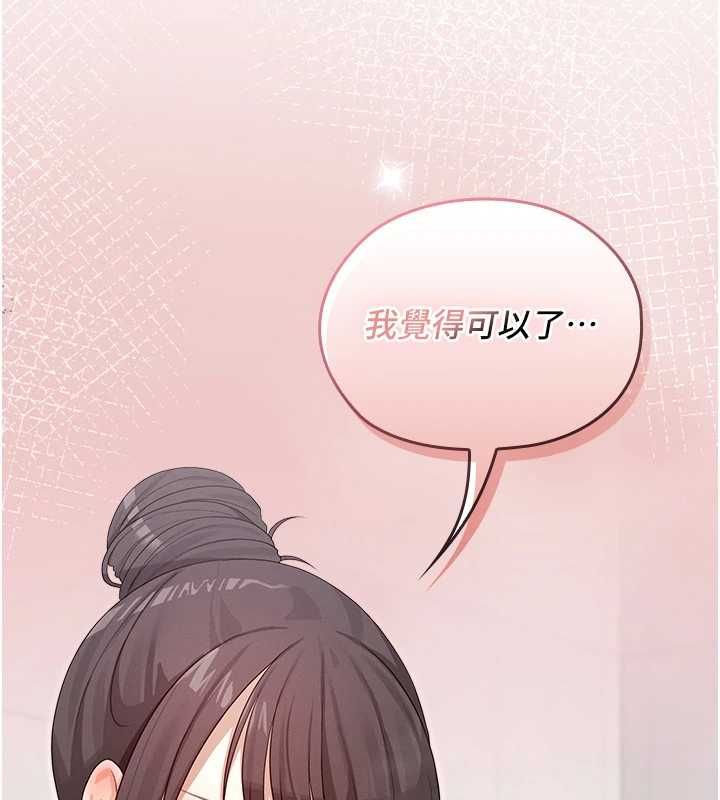 魔法少女露美娜第3話-無法忍耐的慾望