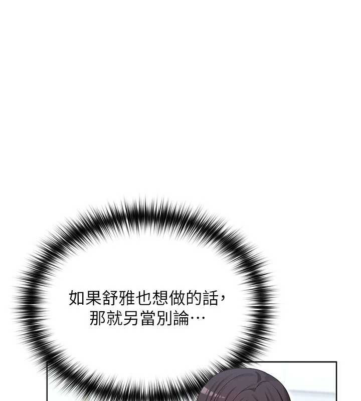 魔法少女露美娜第3話-無法忍耐的慾望