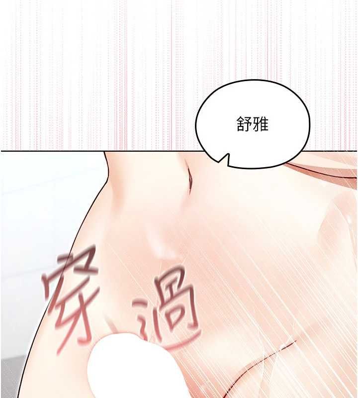 魔法少女露美娜第3話-無法忍耐的慾望