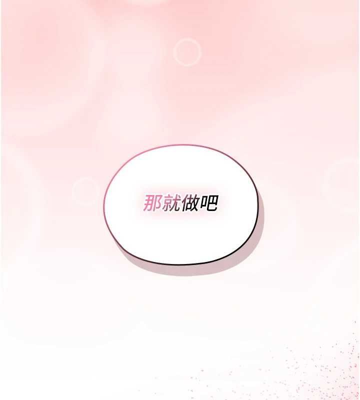 魔法少女露美娜第3話-無法忍耐的慾望