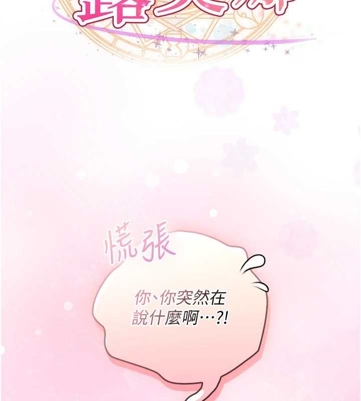 魔法少女露美娜第4話-全部都吞下去!