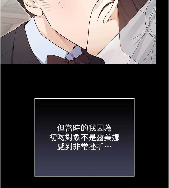魔法少女露美娜第4話-全部都吞下去!