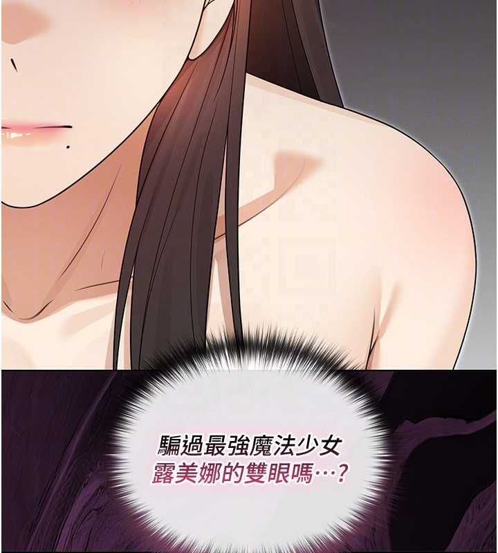 魔法少女露美娜第5話-榨取精液的魔法小穴